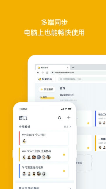 板栗看板展示图4