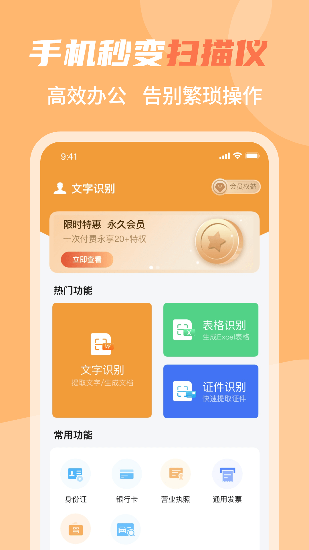 若千文字识别展示图1