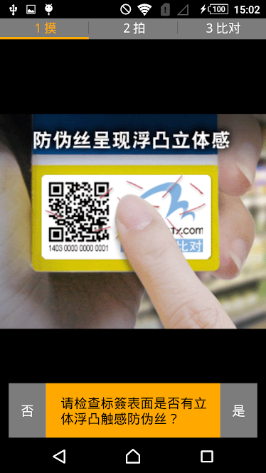 物品实名制展示图1