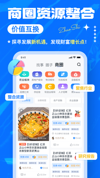 找事app展示图4