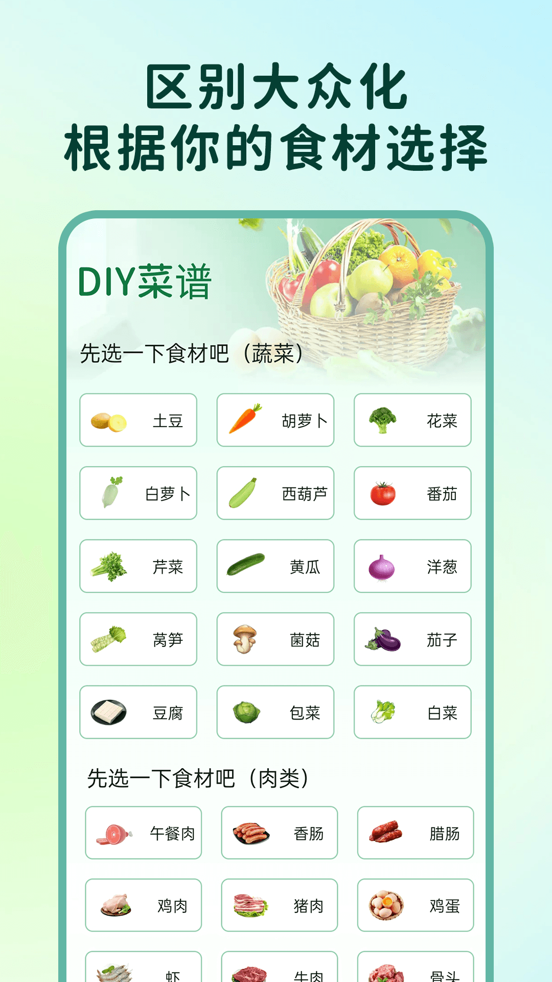 小优美食汇展示图2