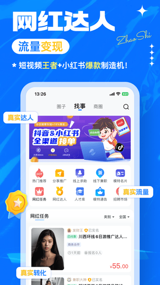 找事app展示图2