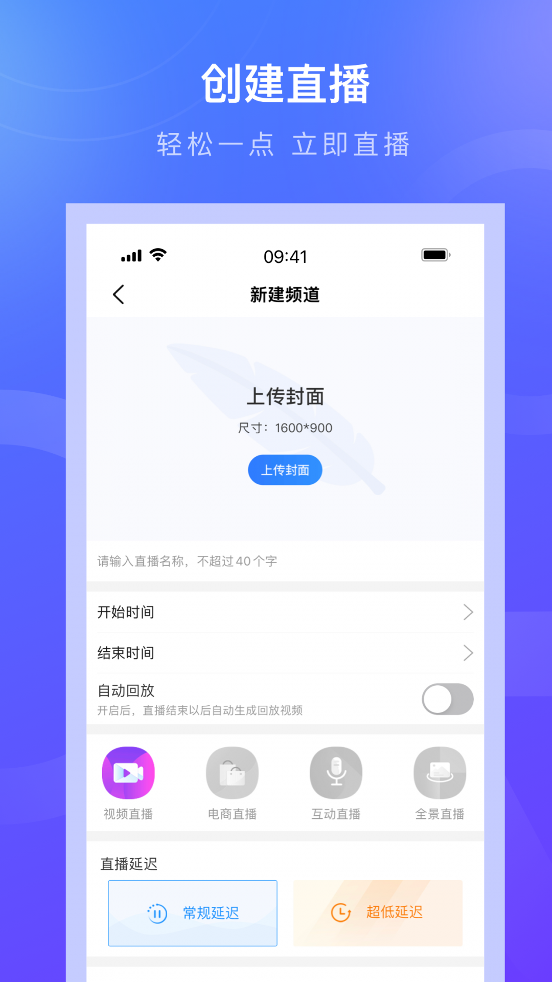 诺云直播工具展示图2