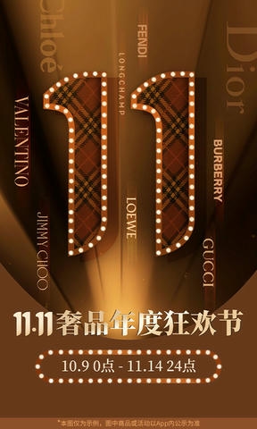 珍品网客户端软件展示图1