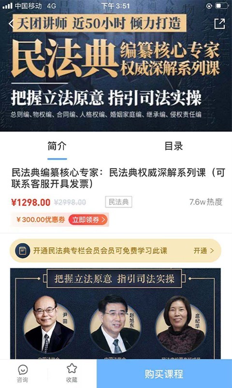 智拾app展示图4