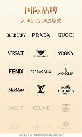 珍品网客户端软件展示图3