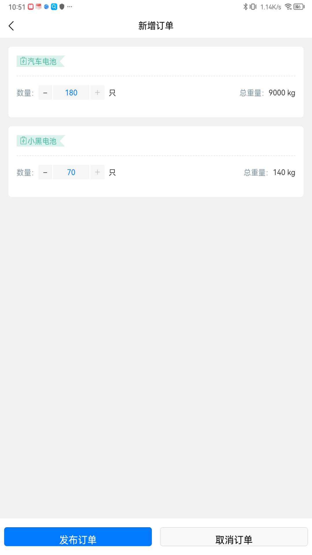 铅迹app展示图4