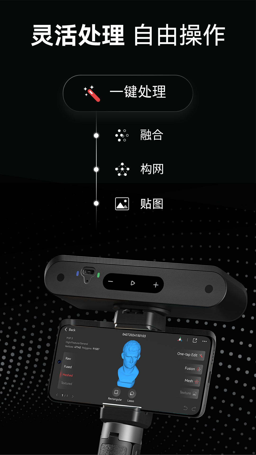 revo scan app展示图3