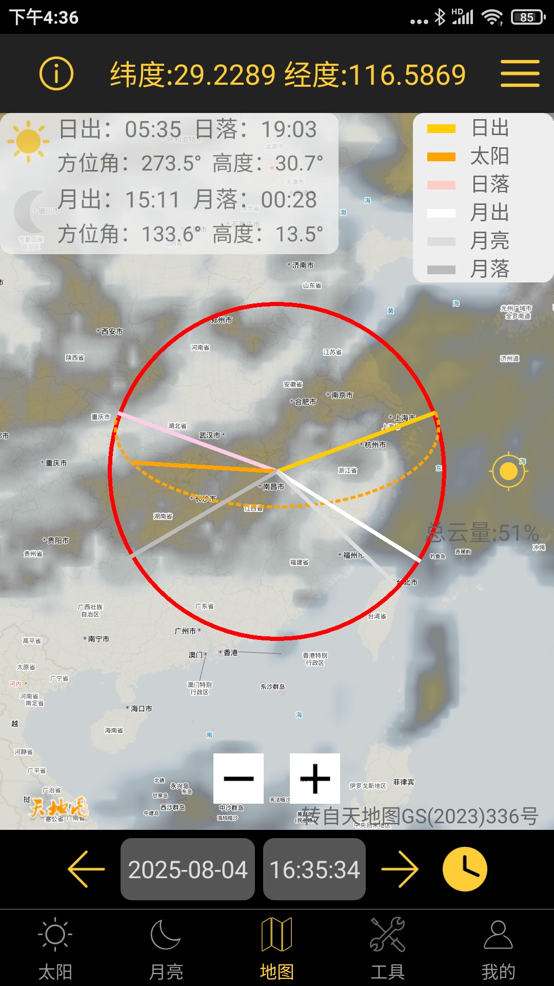 日出日落月相展示图3