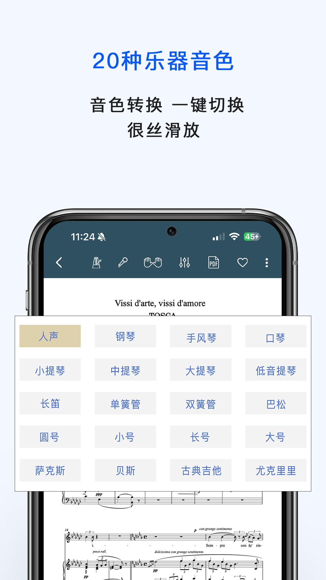 国际乐谱app展示图4
