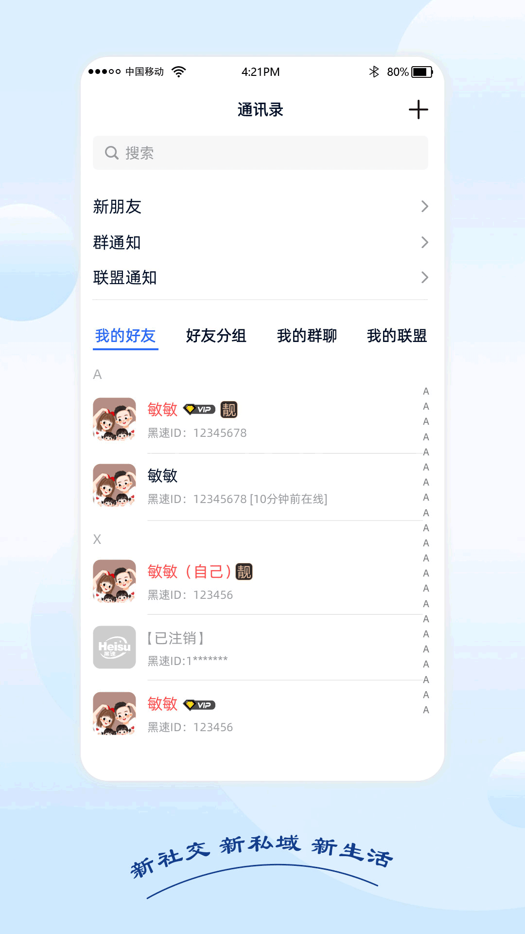 黑速app展示图2