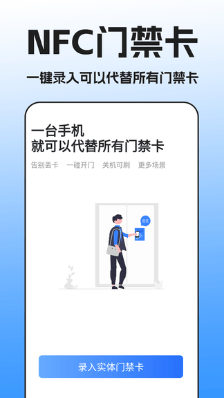 NFC读卡助手展示图2