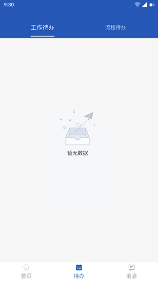 东明CRM软件展示图3