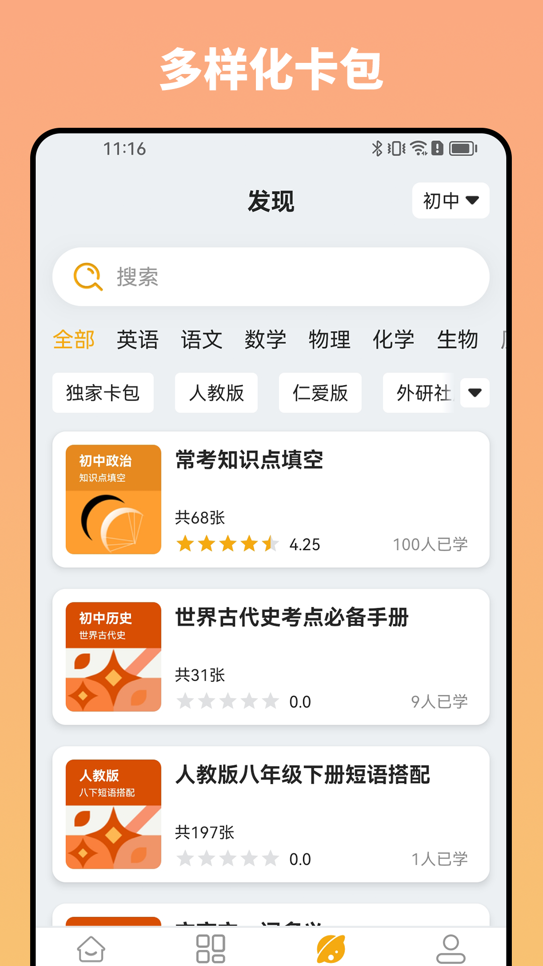 妙记app展示图2