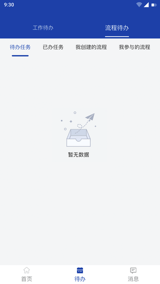 东明CRM软件展示图4