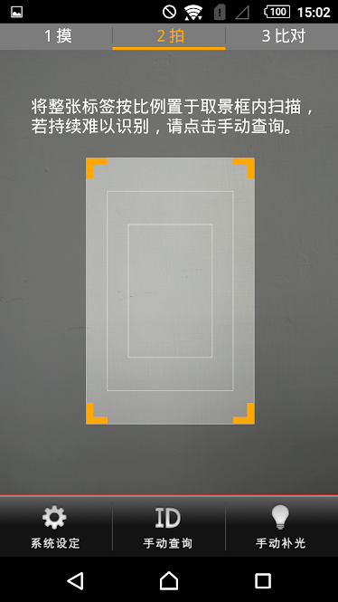 物品实名制展示图3