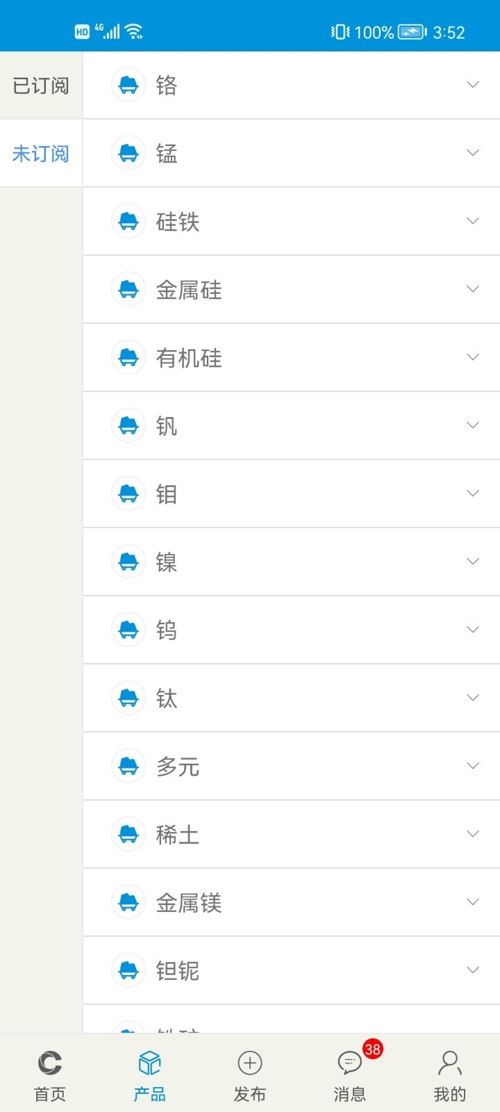 铁合金在线app展示图4