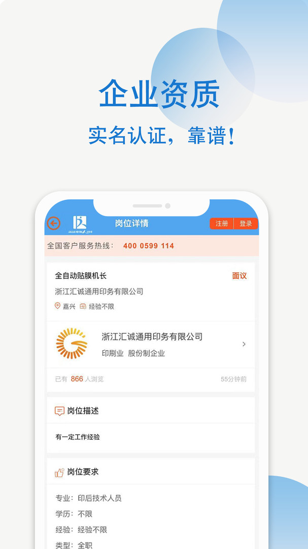 达达印刷人app展示图3