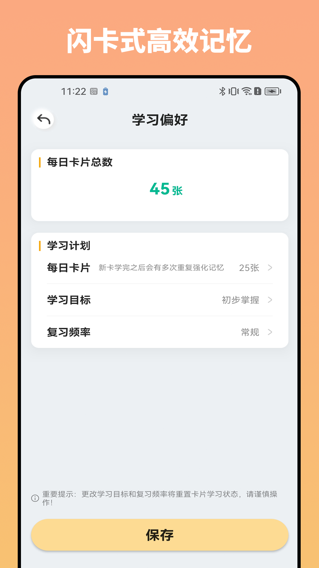妙记app展示图3