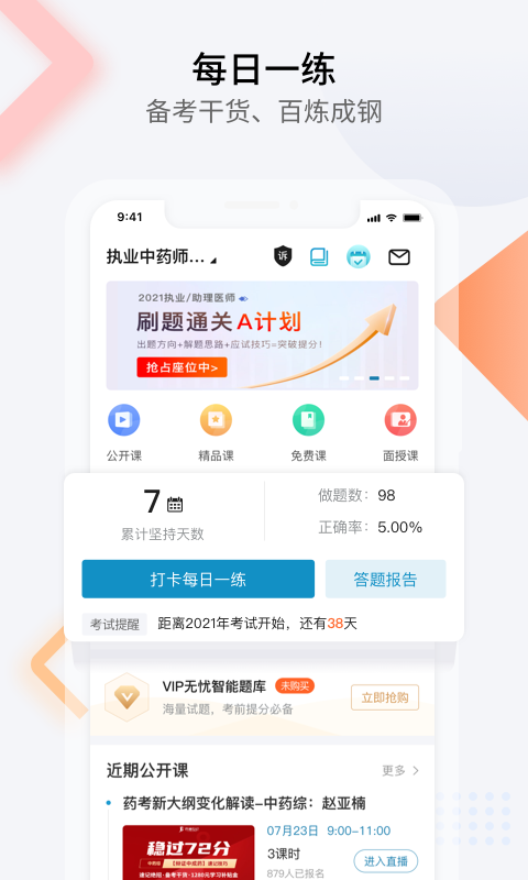 百通医学展示图2