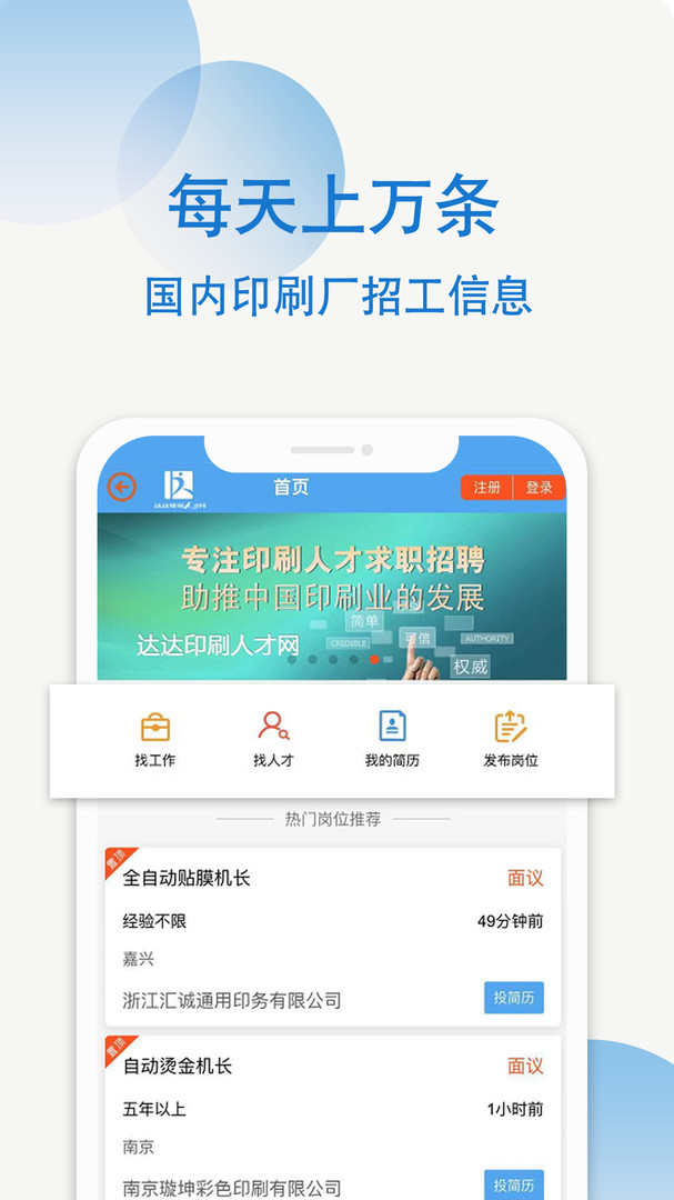 达达印刷人app展示图2