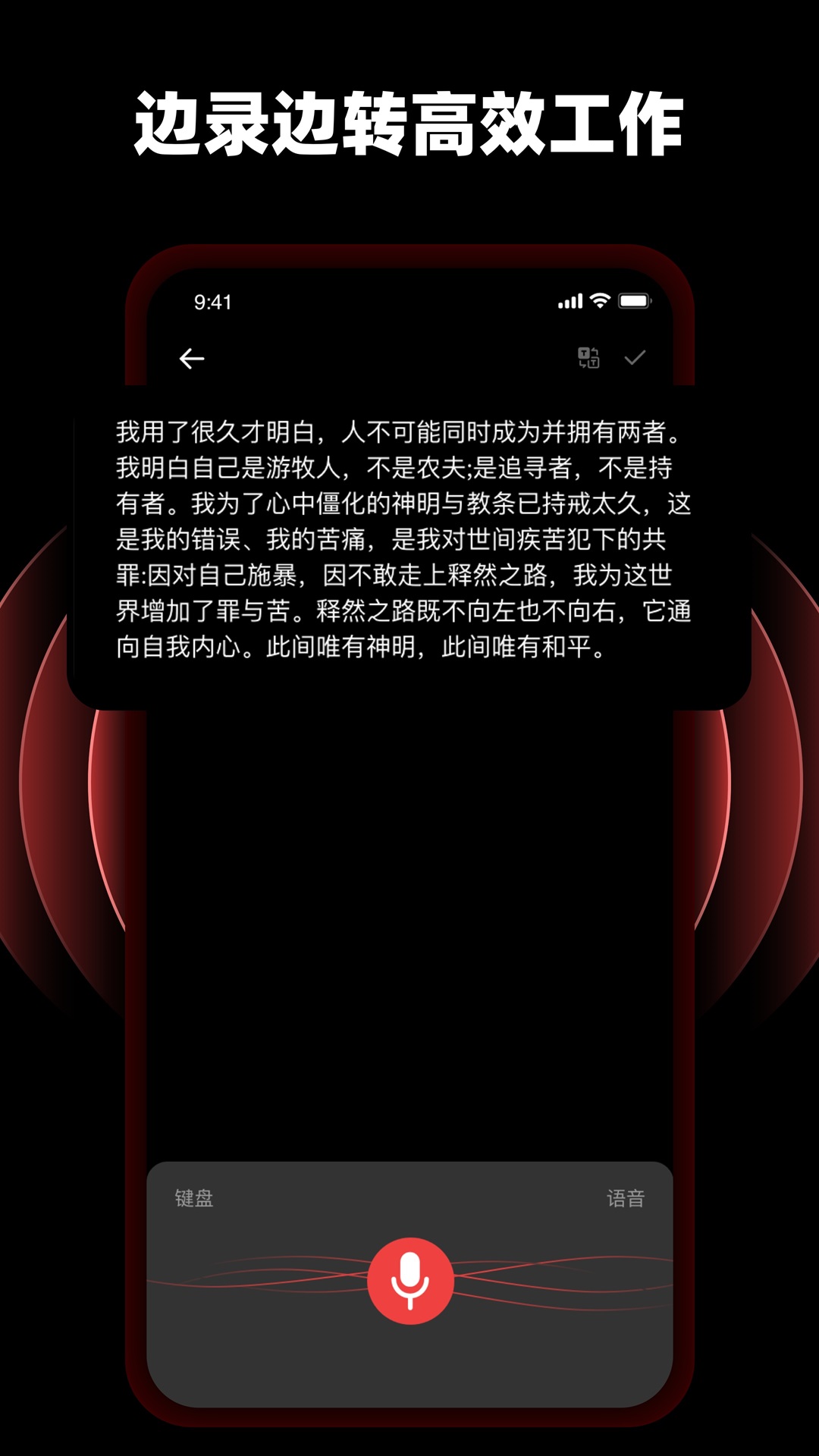 随身录音专家Pro展示图4