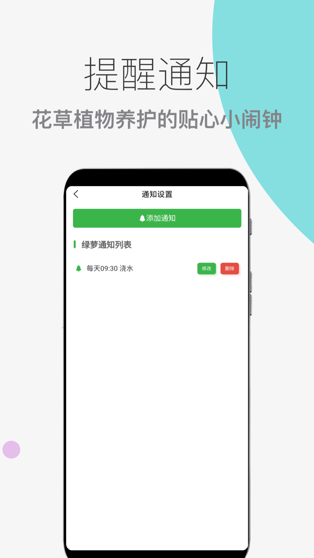 花草植物助手app展示图3