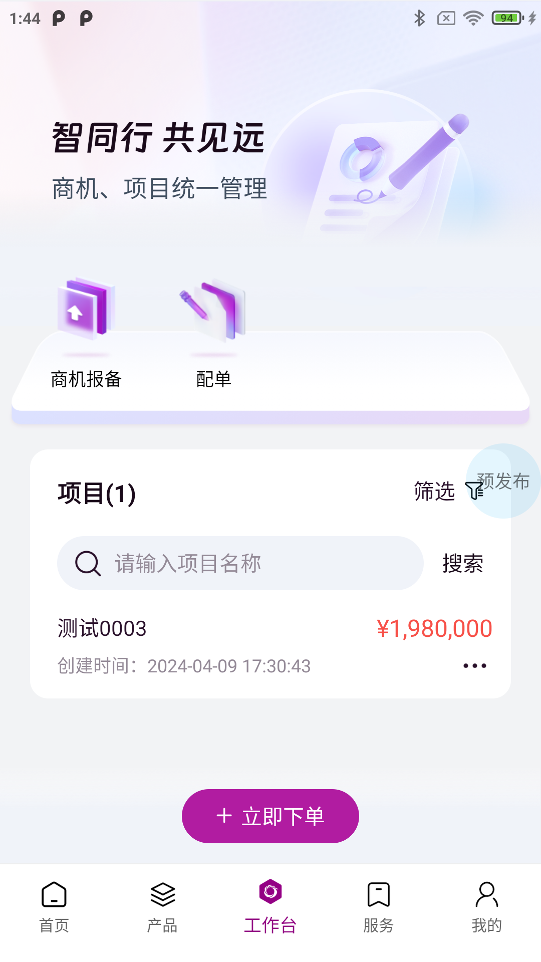 紫鸾app展示图3