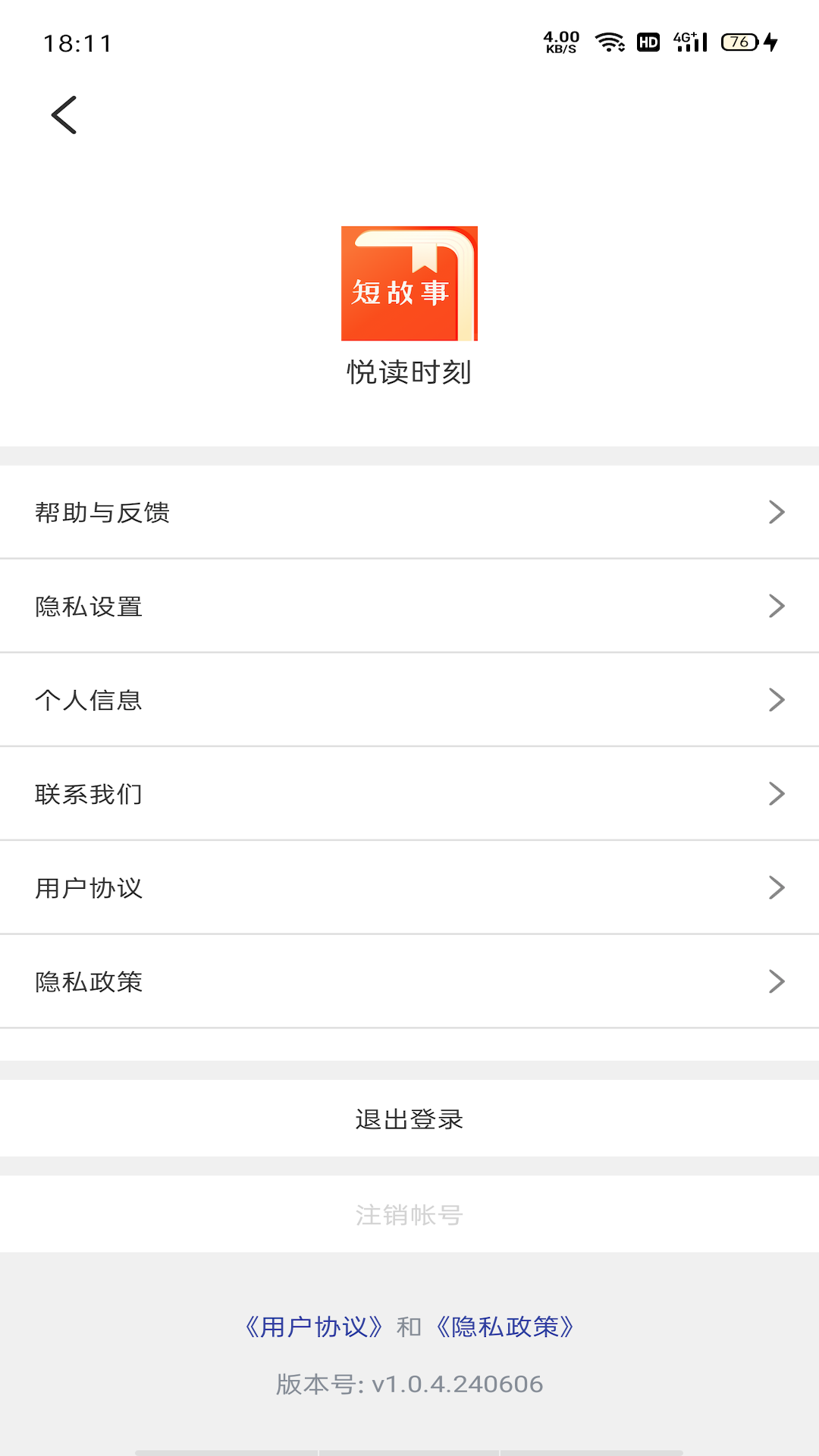 悦读时刻app展示图4