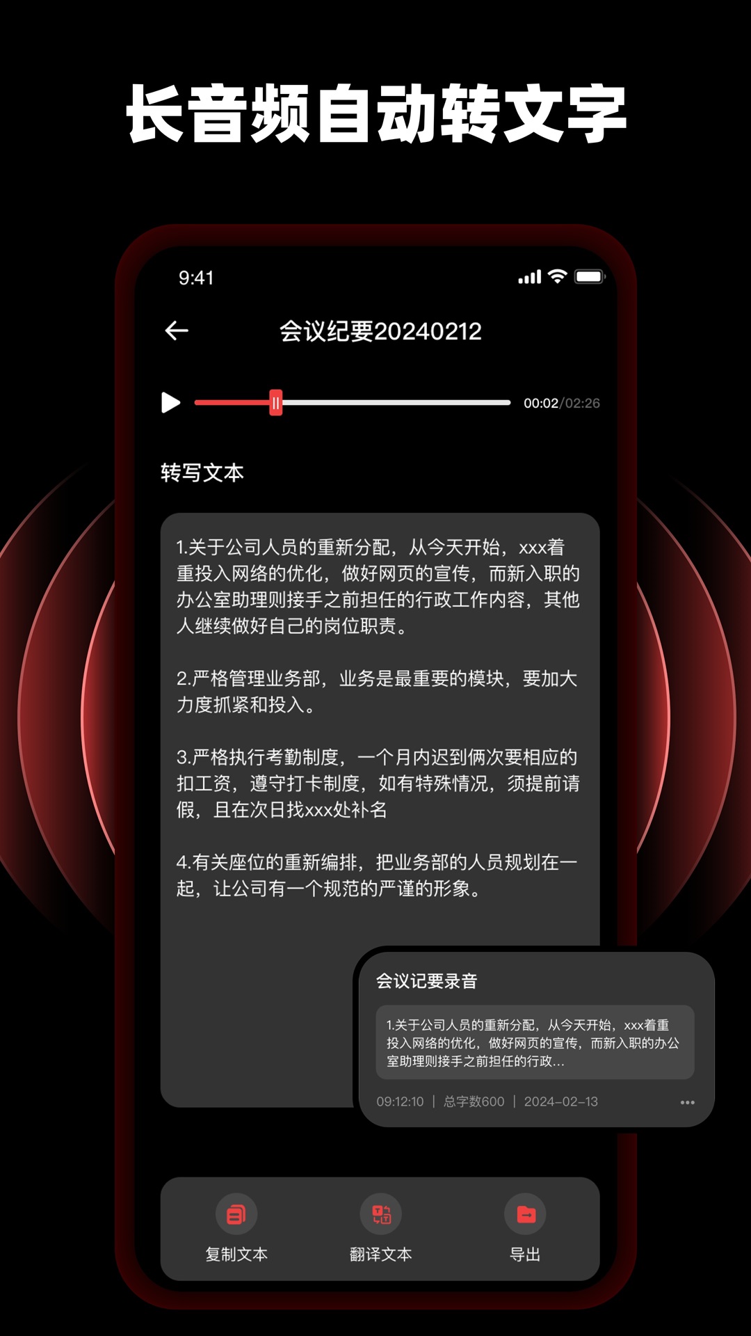 随身录音专家Pro展示图2