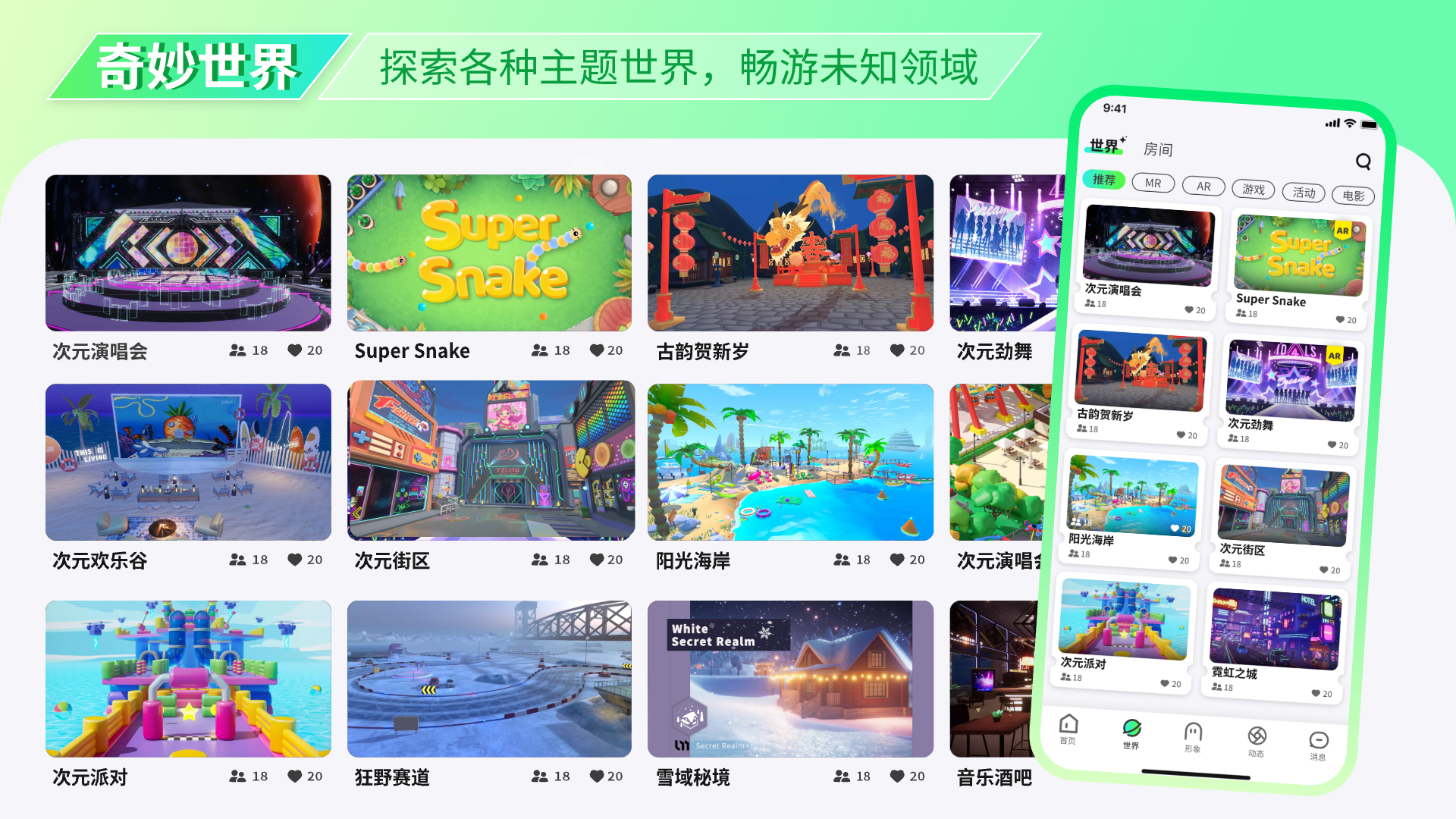 次元派app展示图3