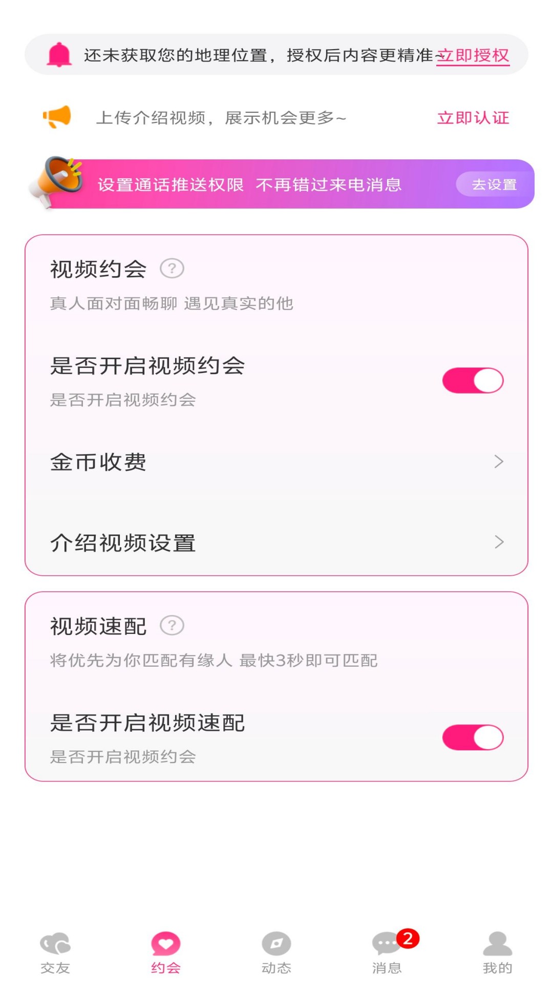 爱你之心app展示图2