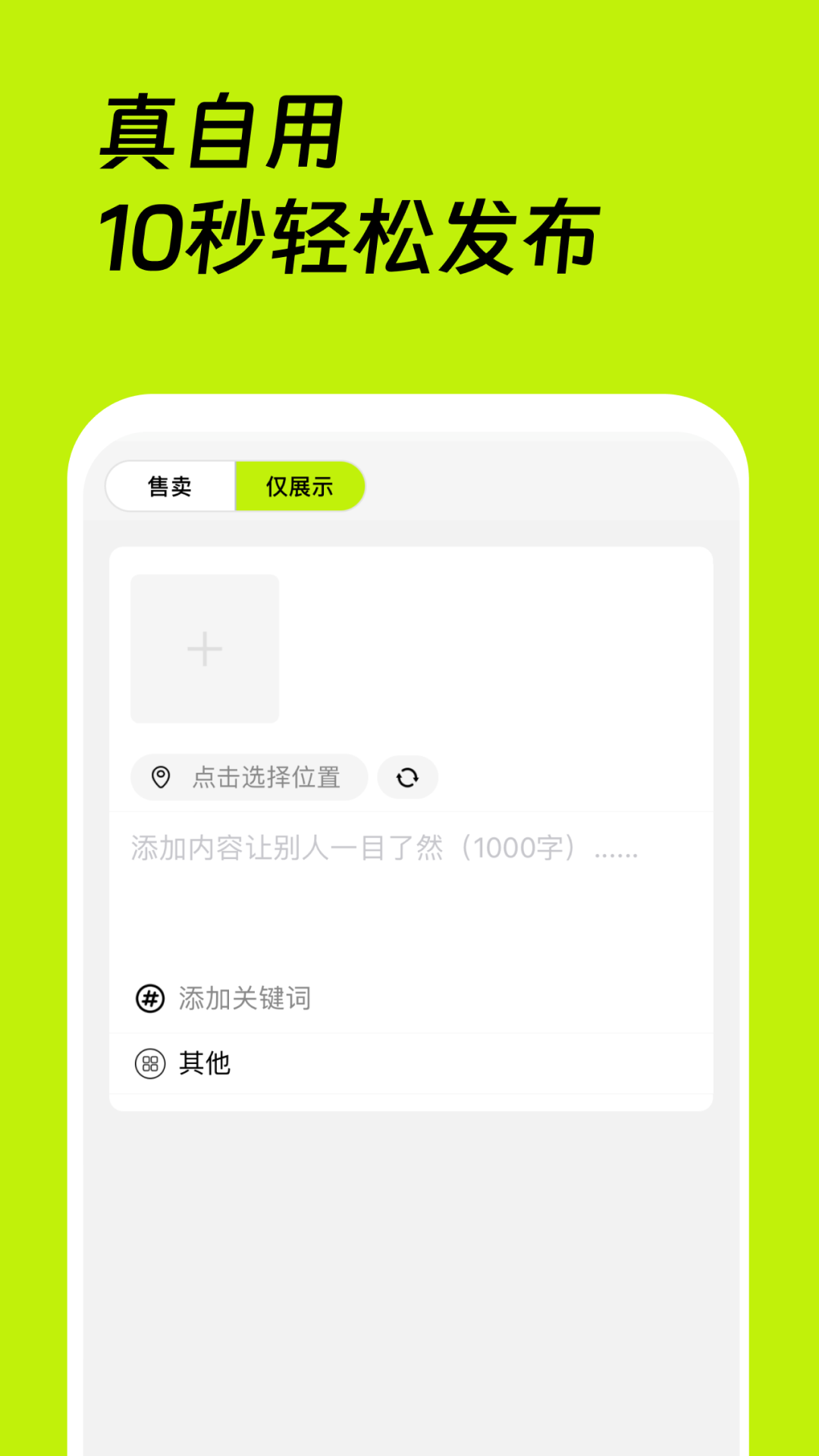 真自用app展示图3