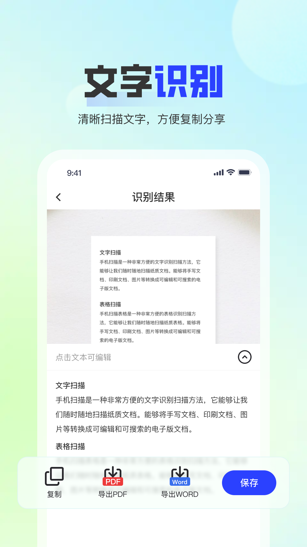 问夏扫描展示图2