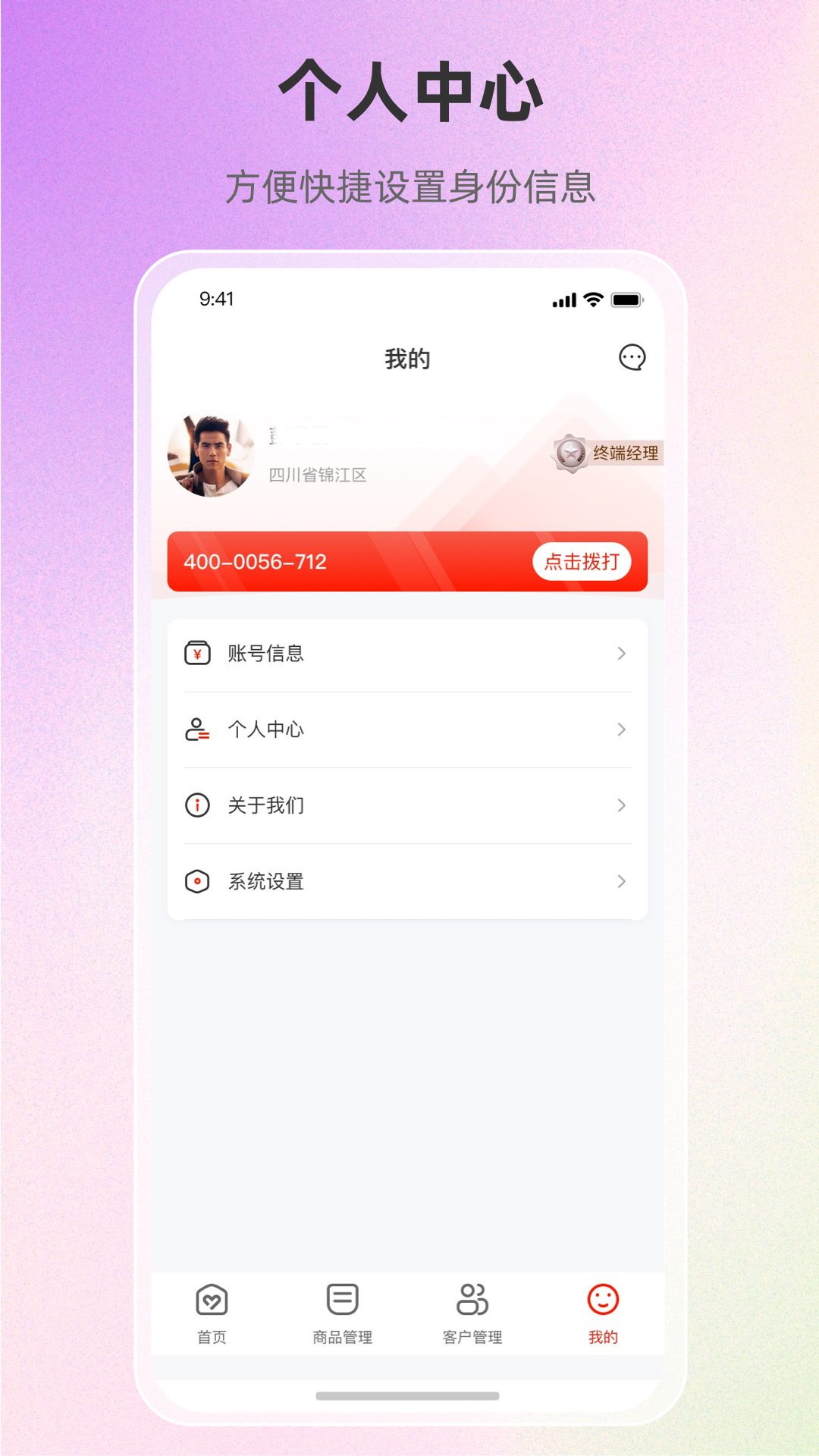 优团队app展示图3