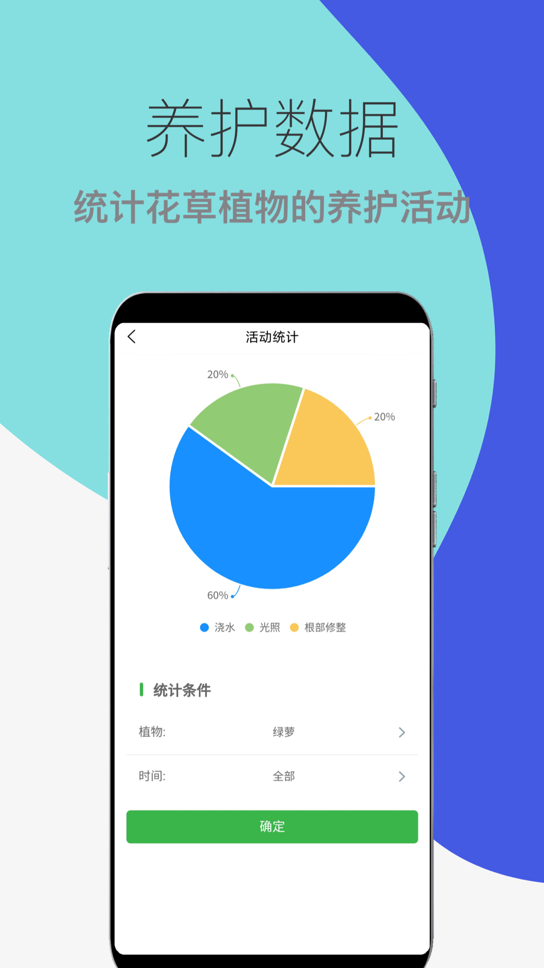 花草植物助手app展示图4