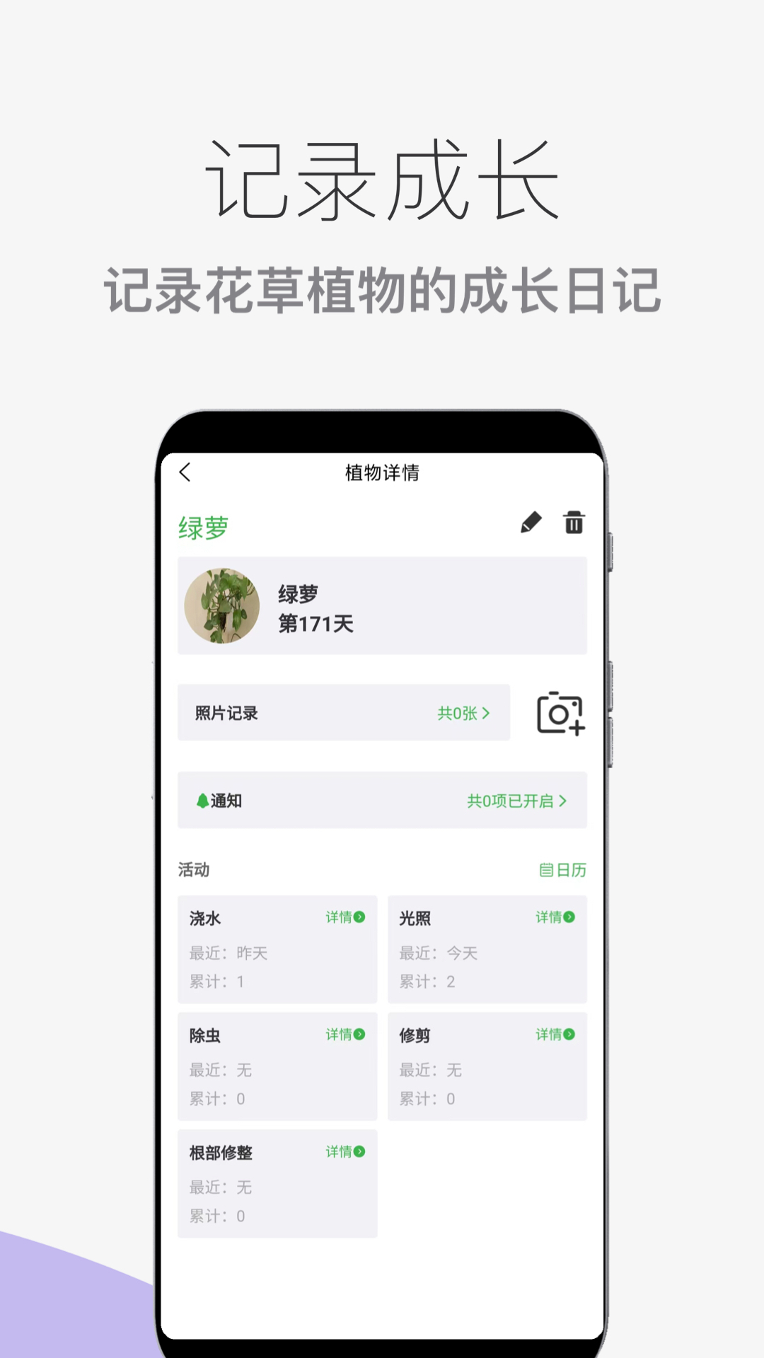 花草植物助手app展示图2