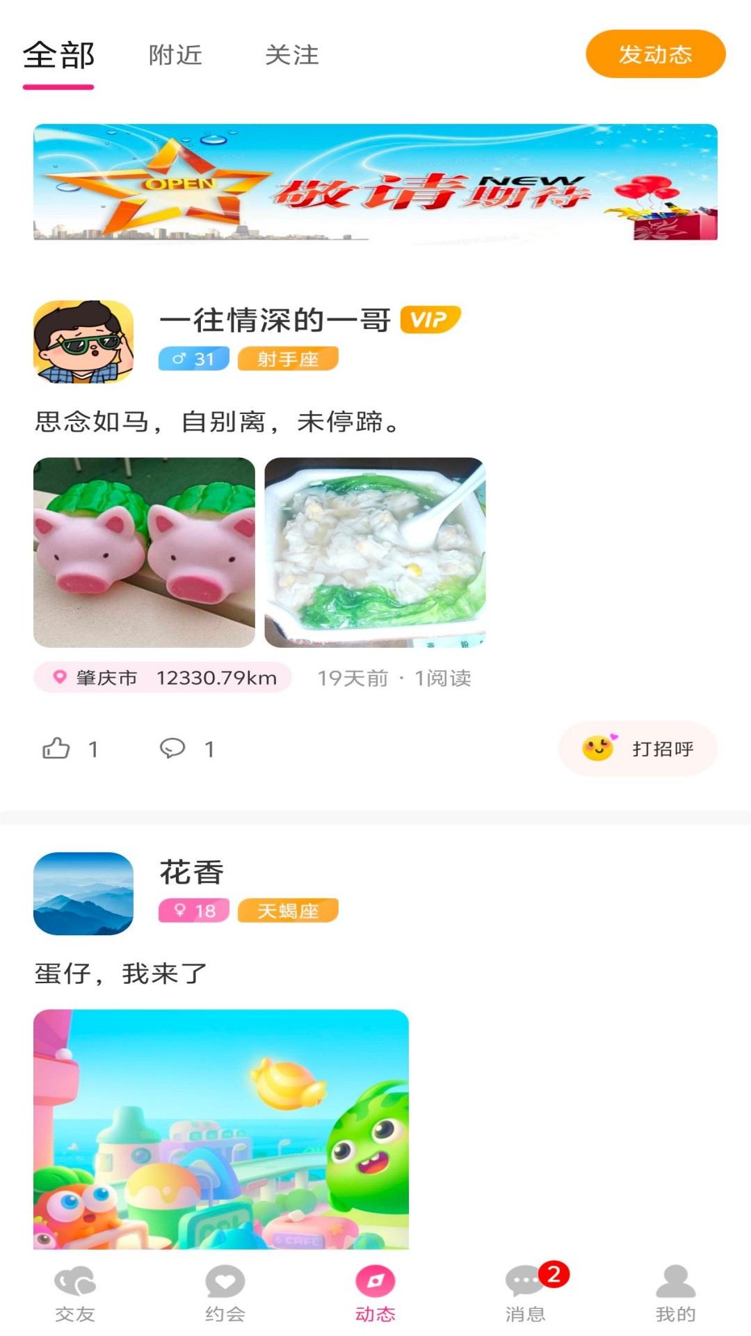 爱你之心app展示图1
