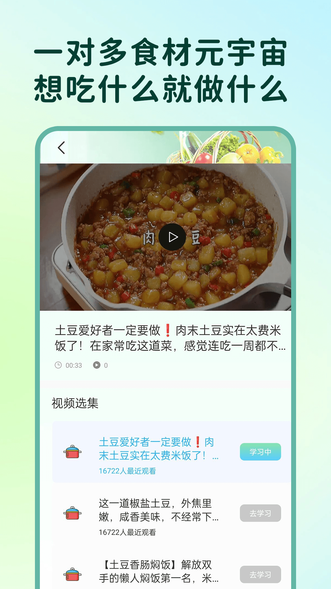 小优美食汇展示图4