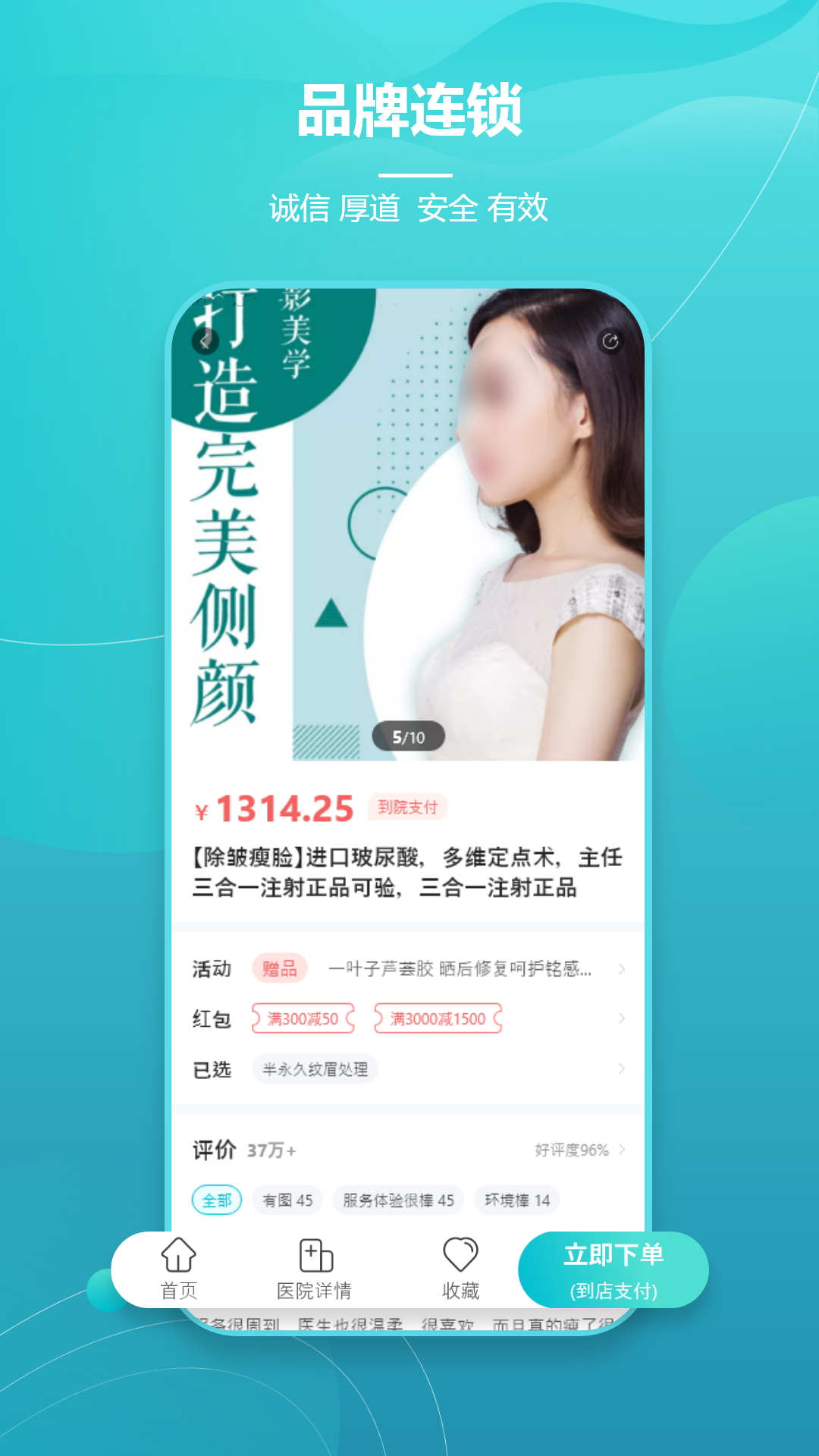 爱思特本颜展示图3