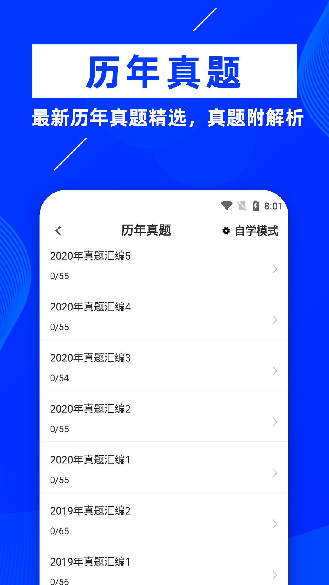 公共基础知识牛题库展示图3