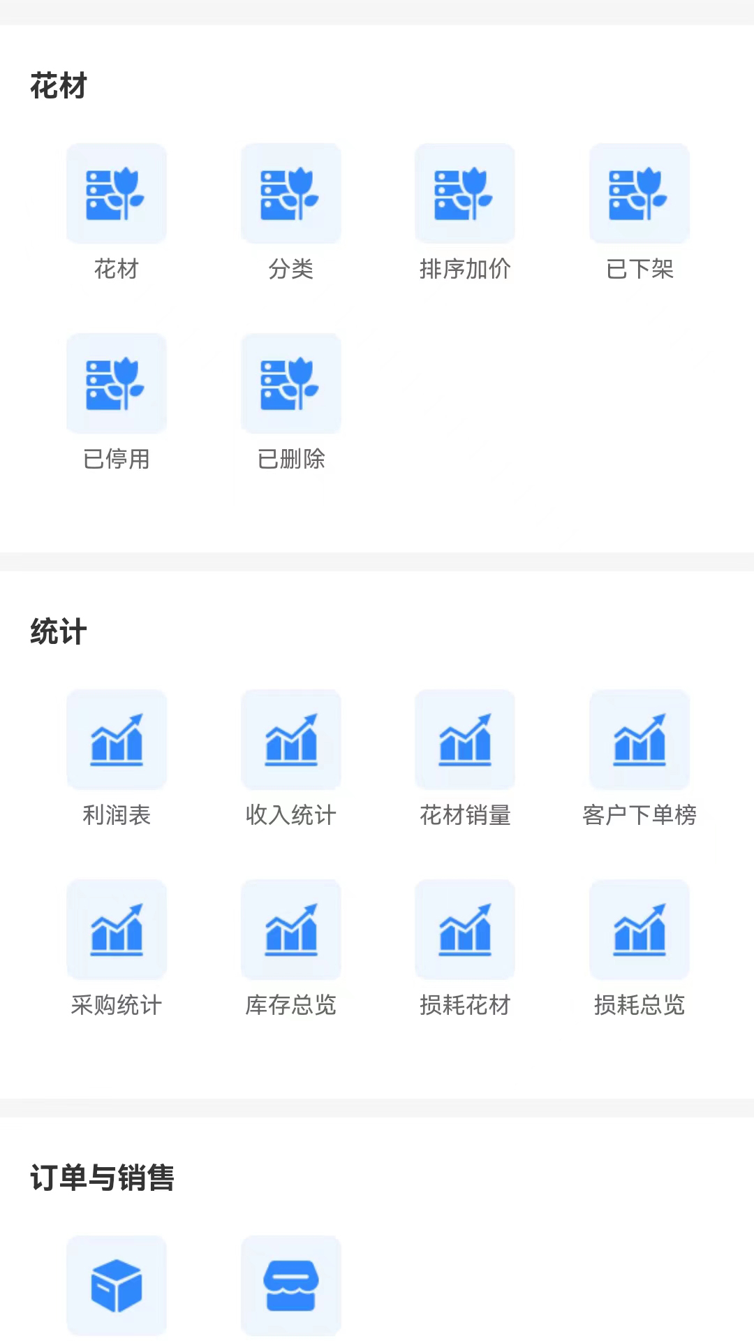 销花宝app展示图3
