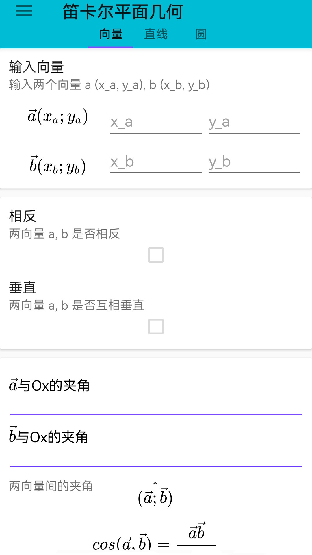 九九计算器app展示图4