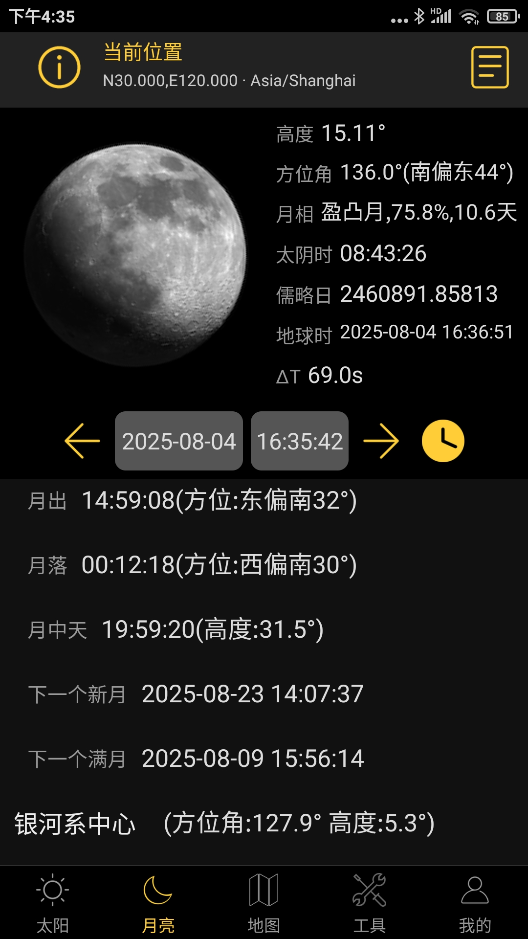 日出日落月相展示图2