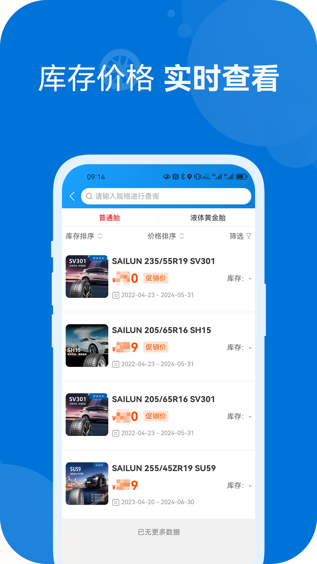 耀灵通商展示图3