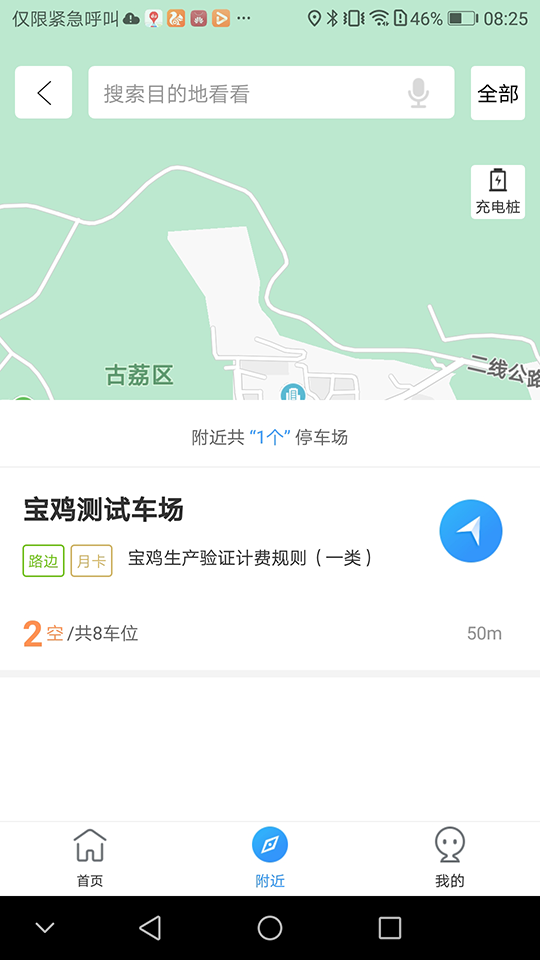 AI泊济宁app展示图4