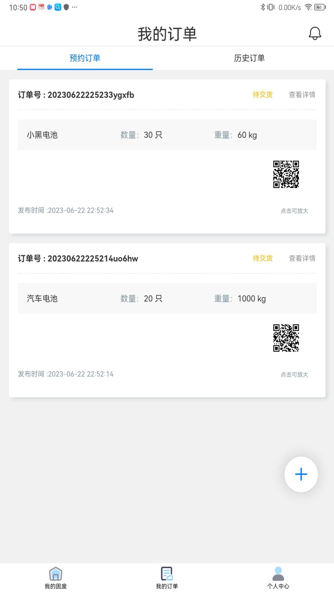 铅迹app展示图3