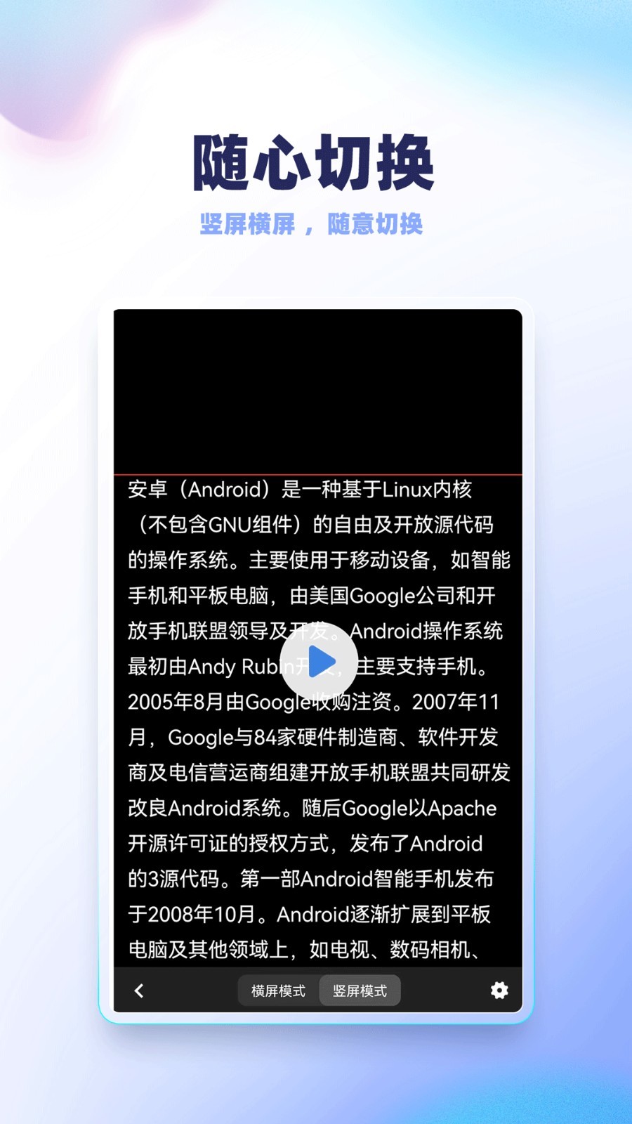 录制提词器展示图4