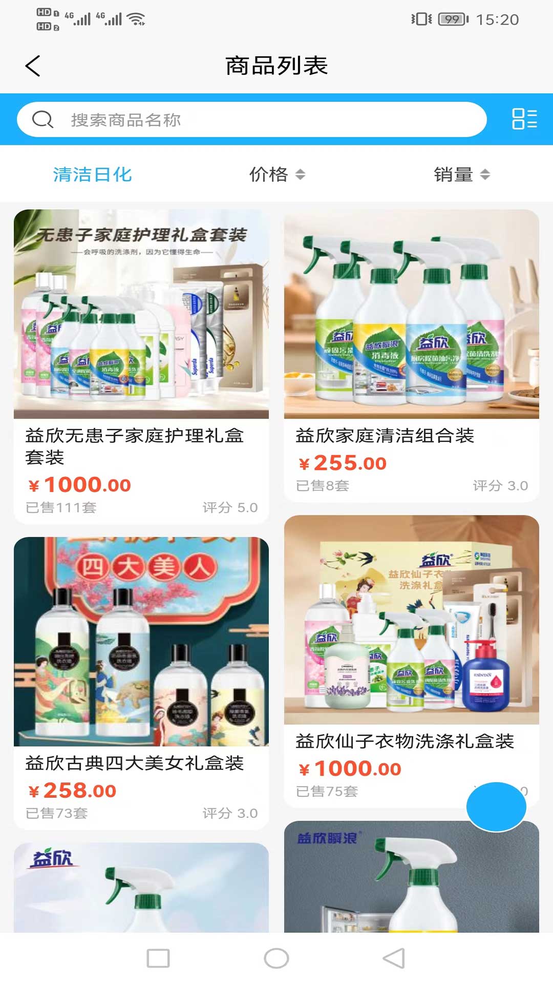 神英优选app展示图2