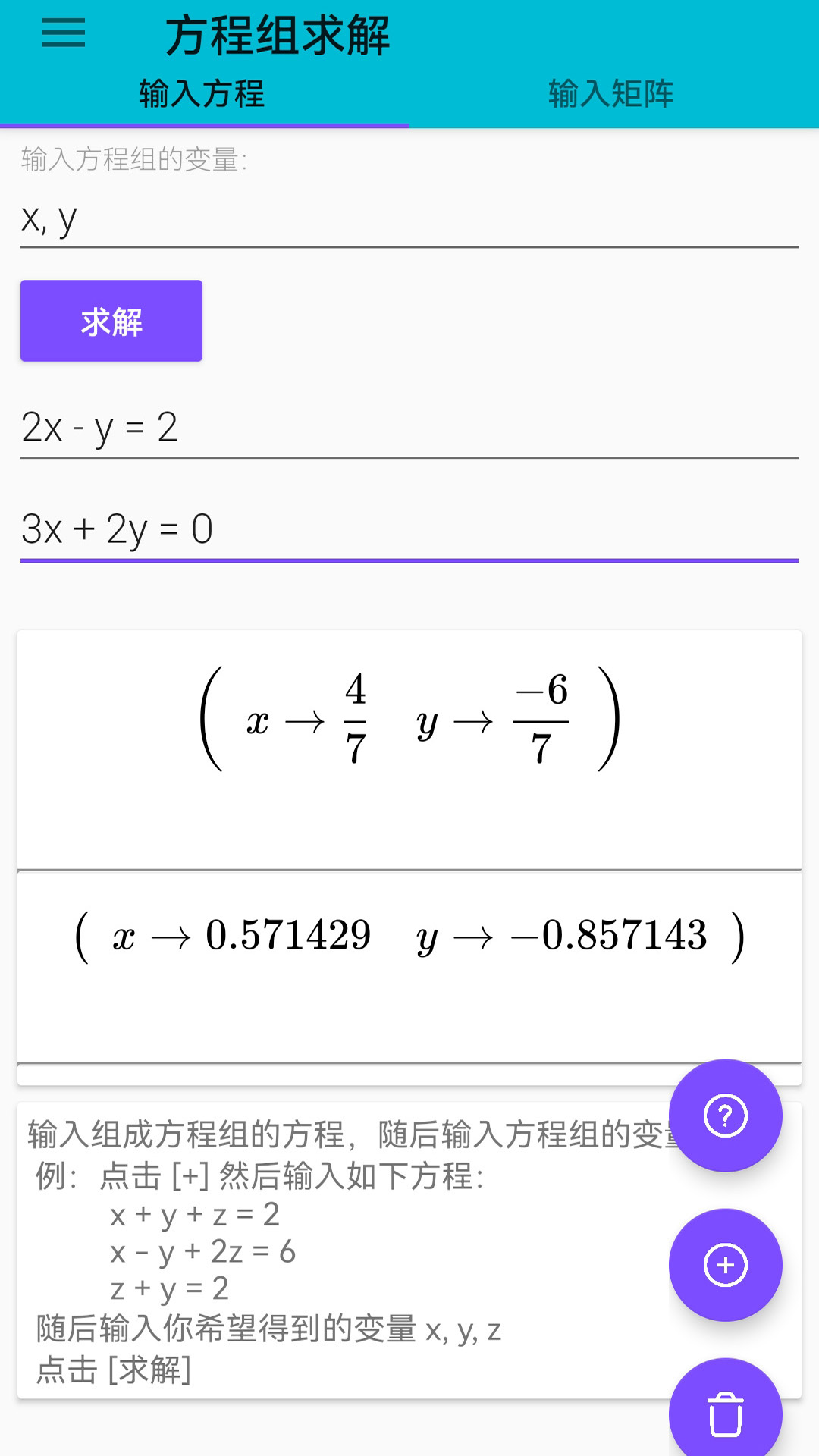 九九计算器app展示图3